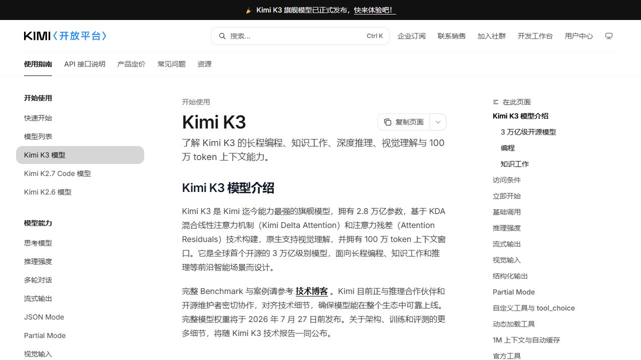 Kimi:Kimi K3